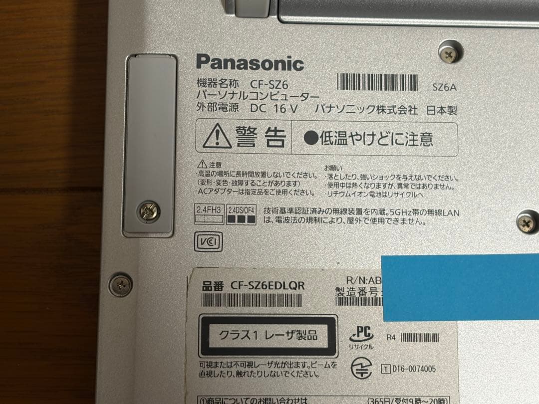 Panasonic CF-SZ6 Officeあり