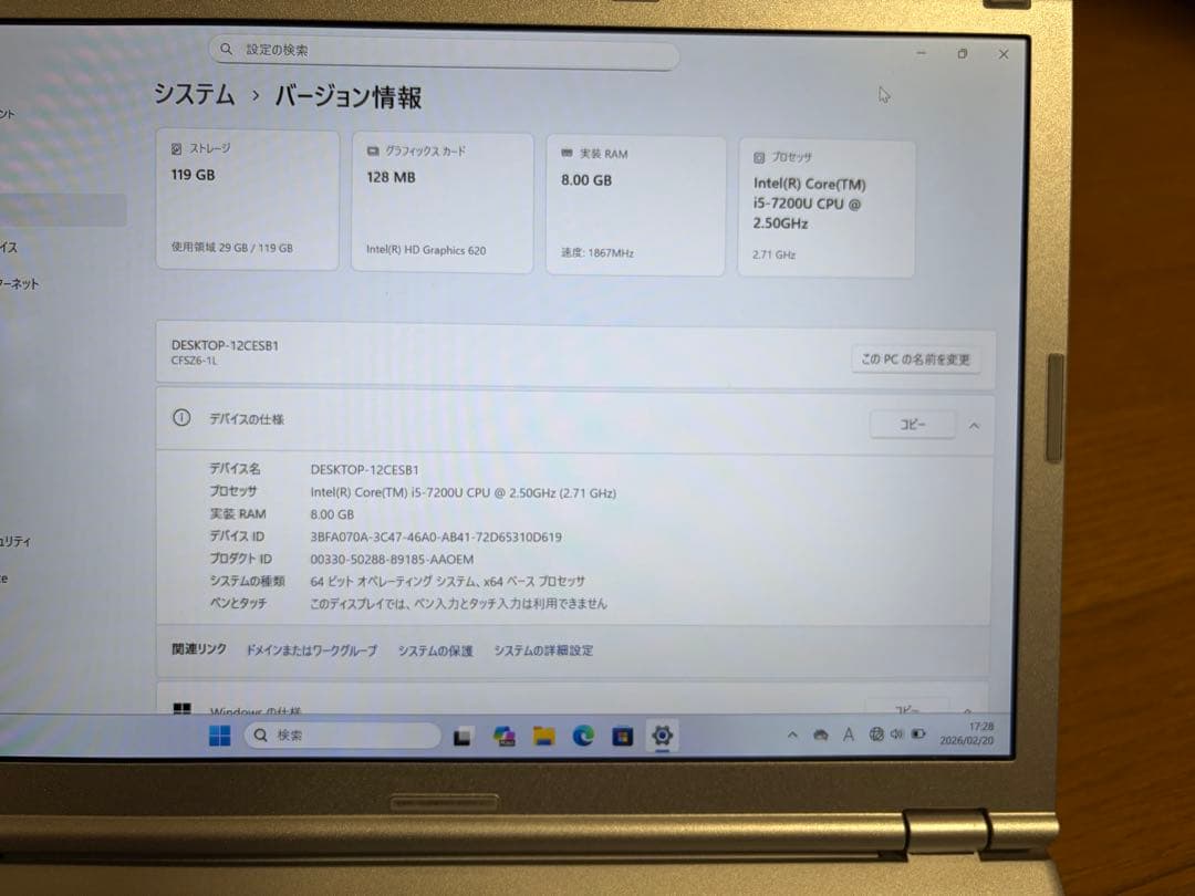 Panasonic CF-SZ6 Officeあり
