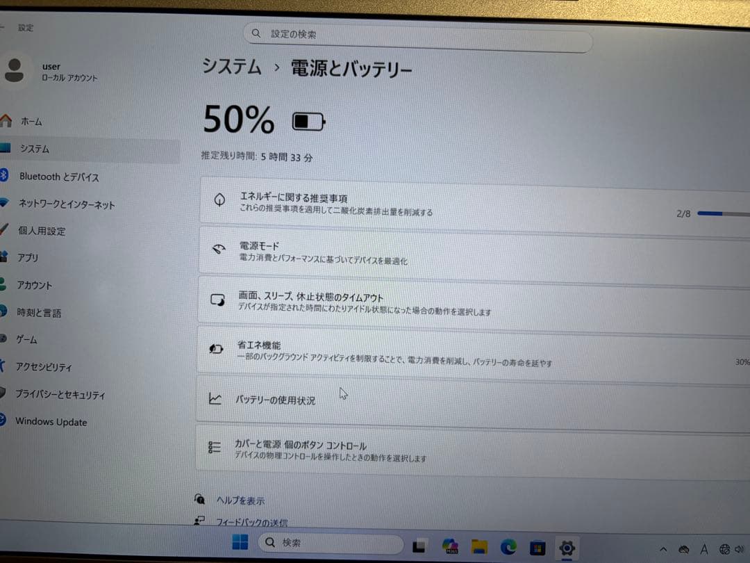 Panasonic CF-SZ6 Officeあり