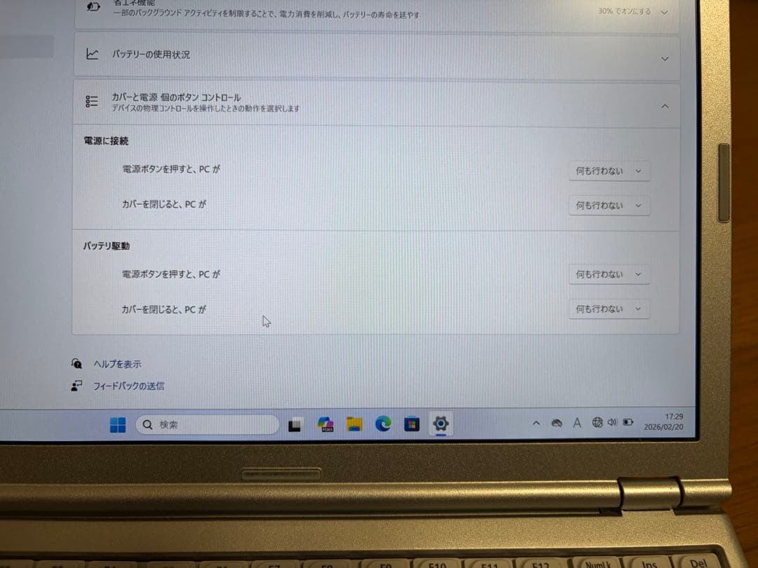 Panasonic CF-SZ6 Officeあり