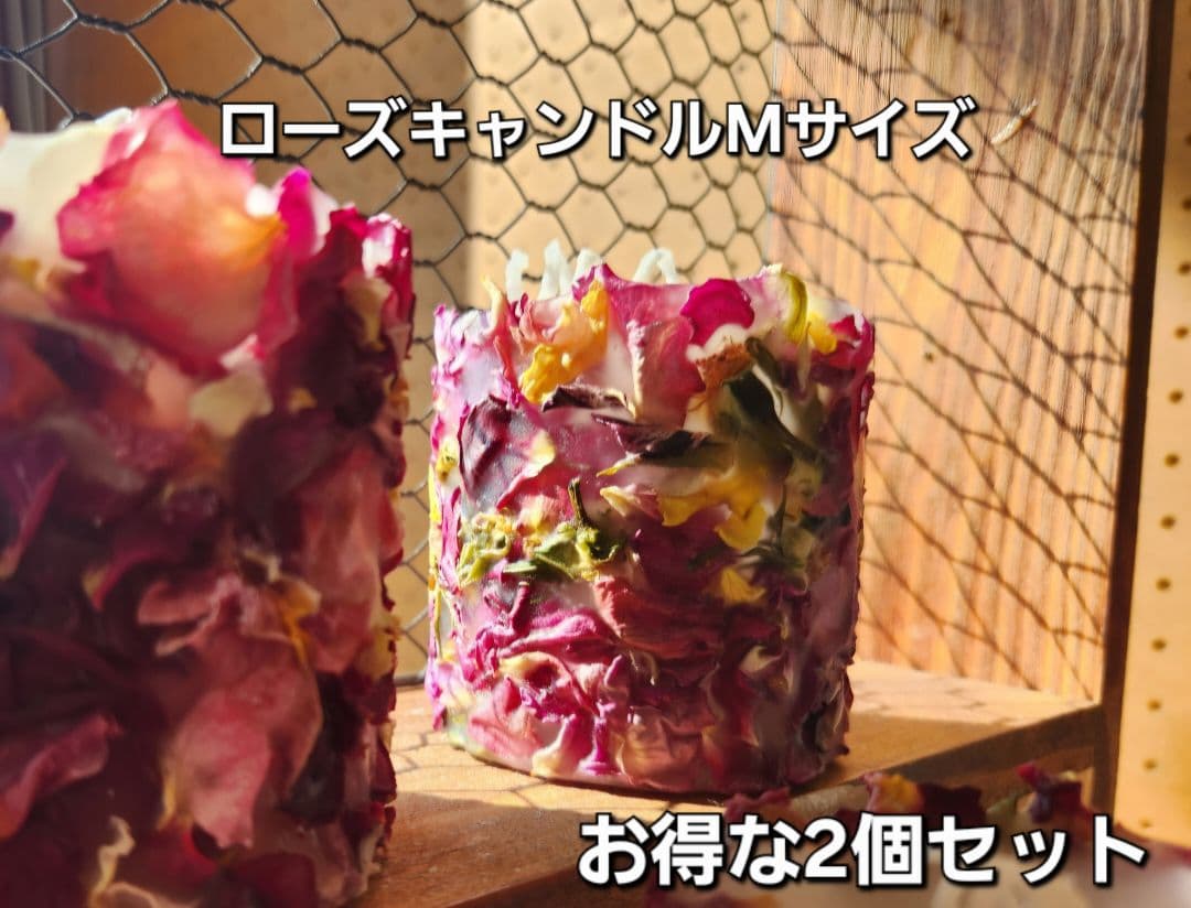 【受注販売】2つセット ローズキャンドルMサイズ ボタニカルキャンドル
