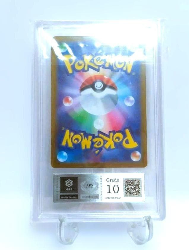 鑑定書付【ARS10】ポケモン　ナンジャモ　SAR 　クレイバースト