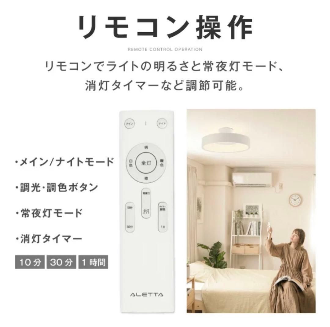 LED シーリングライト 8畳 3WAY 調光調色 上下発光 ライト 照明器具