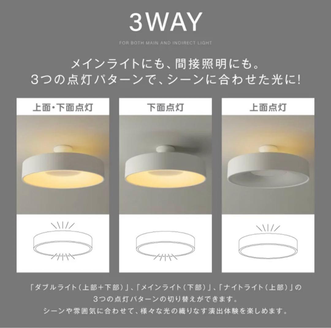 LED シーリングライト 8畳 3WAY 調光調色 上下発光 ライト 照明器具