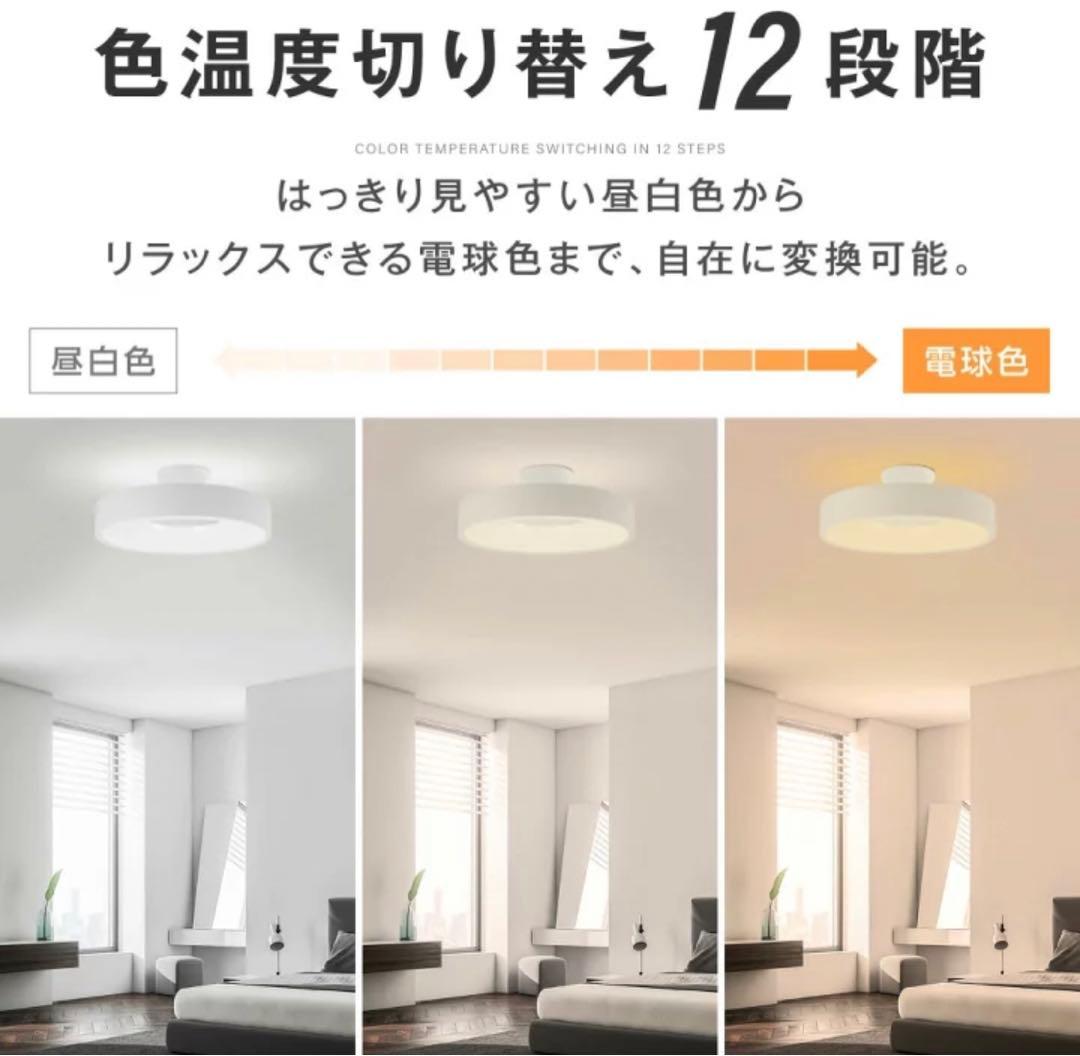 LED シーリングライト 8畳 3WAY 調光調色 上下発光 ライト 照明器具