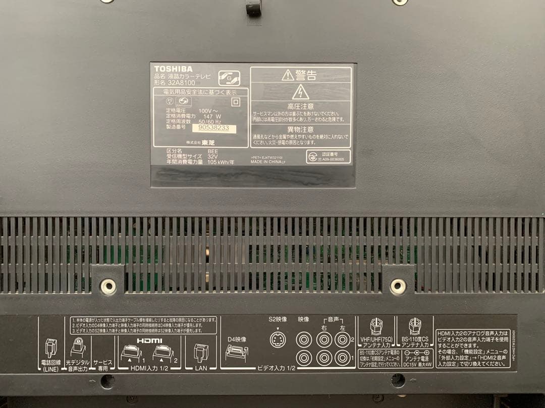 TOSHIBA REGZA(東芝 レグザ)液晶カラーテレビ