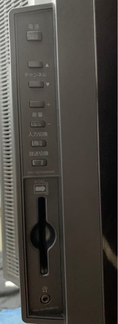 TOSHIBA REGZA(東芝 レグザ)液晶カラーテレビ