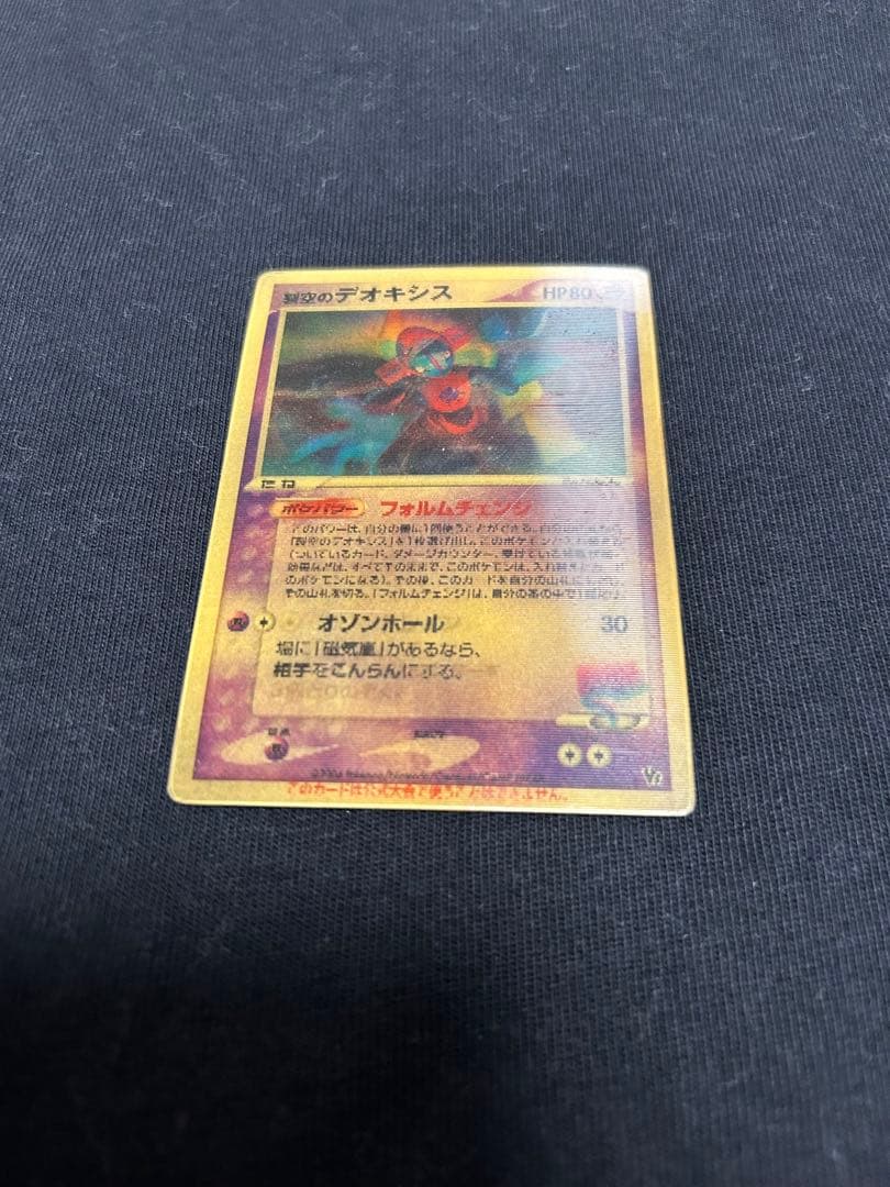 裂空のデオキシス 3D 映画公開記念VSパック 映画 プロモ ポケモンカード