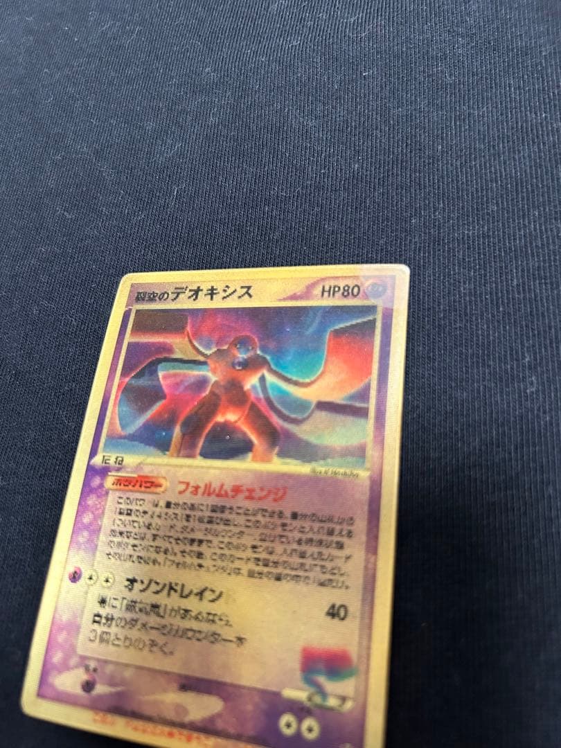 裂空のデオキシス 3D 映画公開記念VSパック 映画 プロモ ポケモンカード
