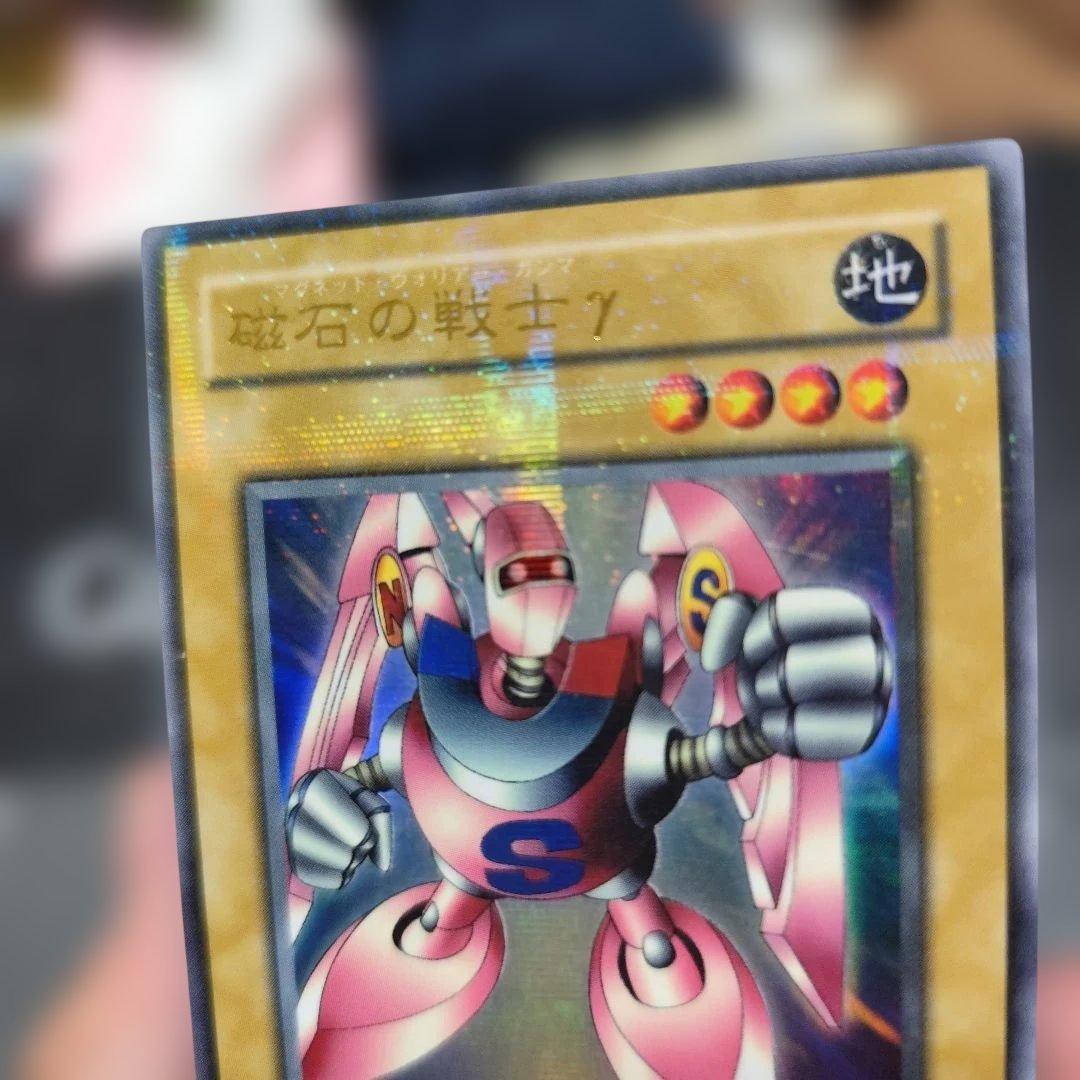 磁石の戦士γ 地属性 4星 1500/1800　ウルトラパラレル