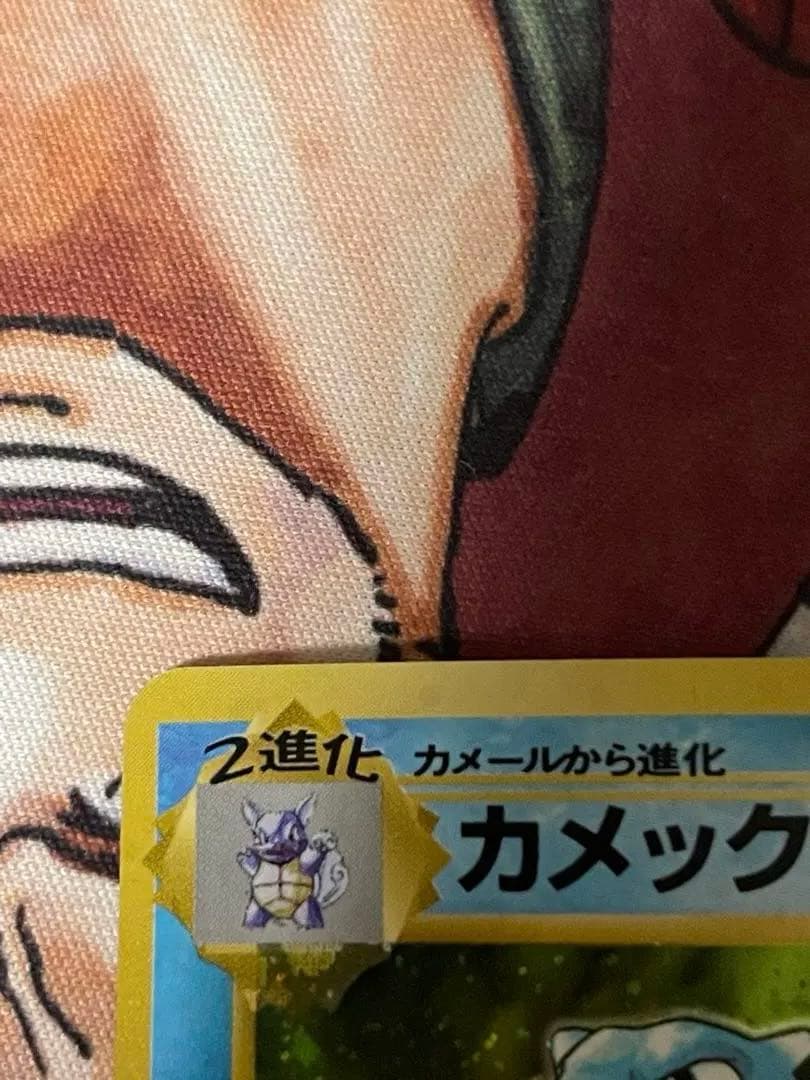 カメックス LV.52第1弾No.009ポケモンカードゲーム旧裏面