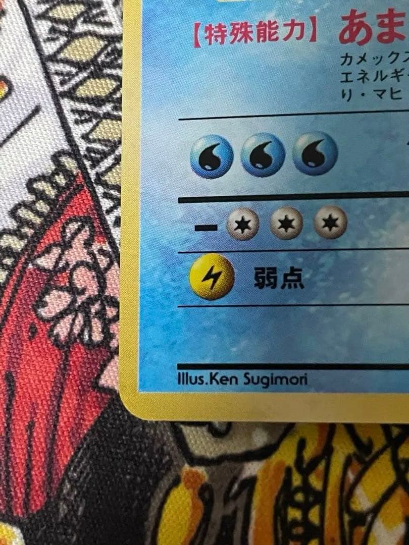 カメックス LV.52第1弾No.009ポケモンカードゲーム旧裏面
