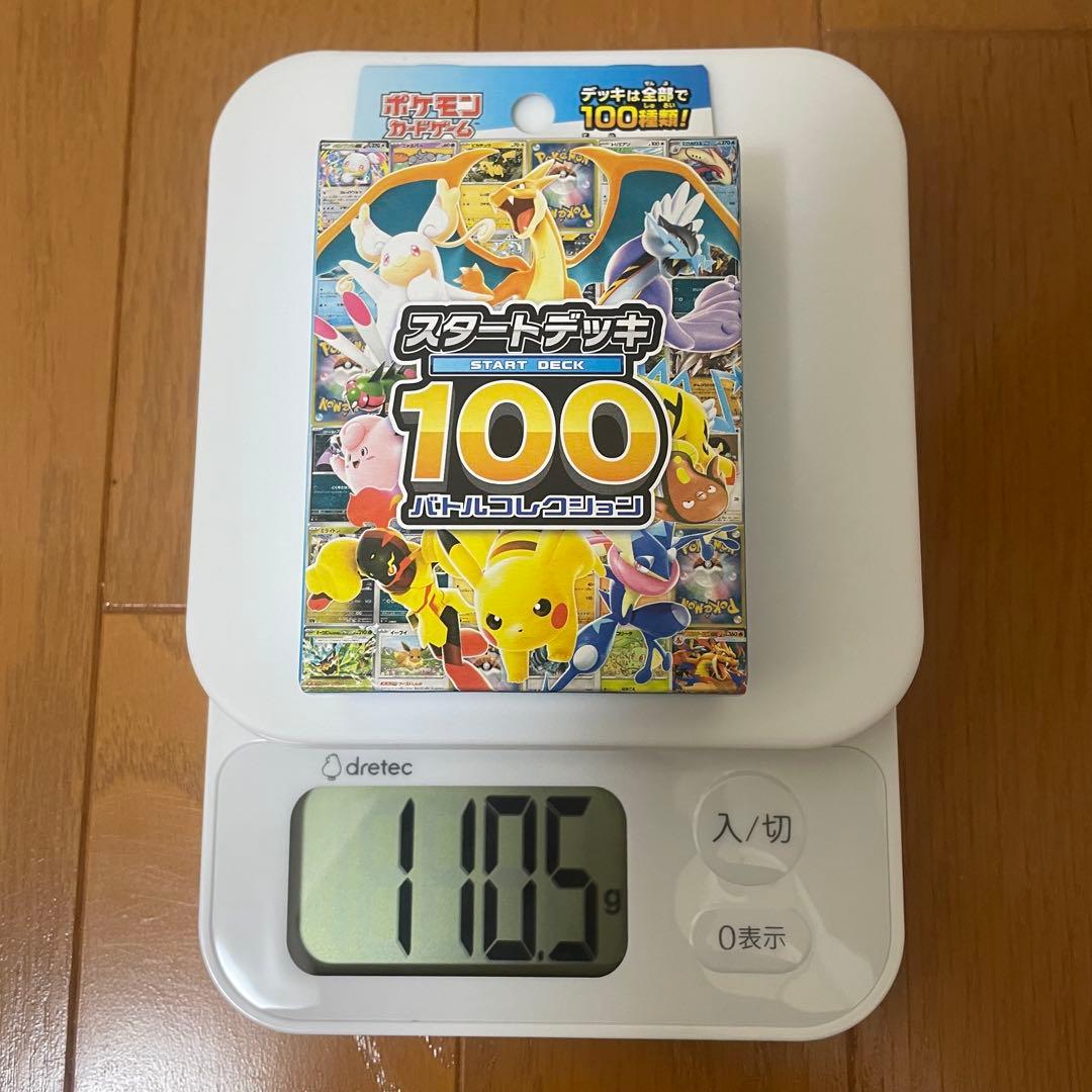 ポケモンカード スタートデッキ 100 まとめ売り 3個セット