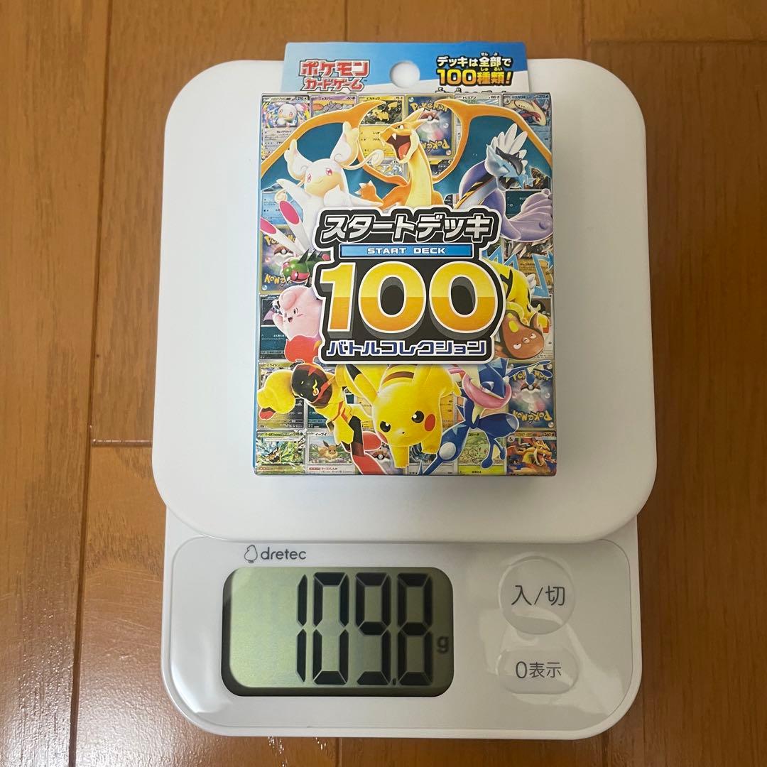 ポケモンカード スタートデッキ 100 まとめ売り 3個セット