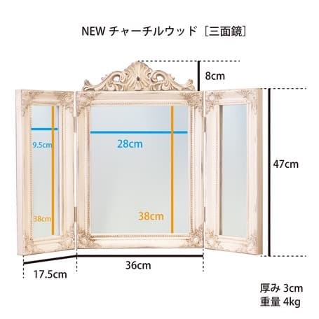 New チャーチルウッド フルレングスミラー アンティーク 三面鏡 鏡