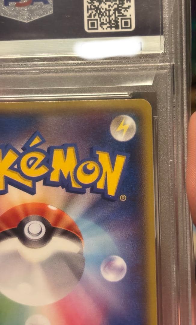 【PSA10】ナギ SR XY6 エメラルドブレイク