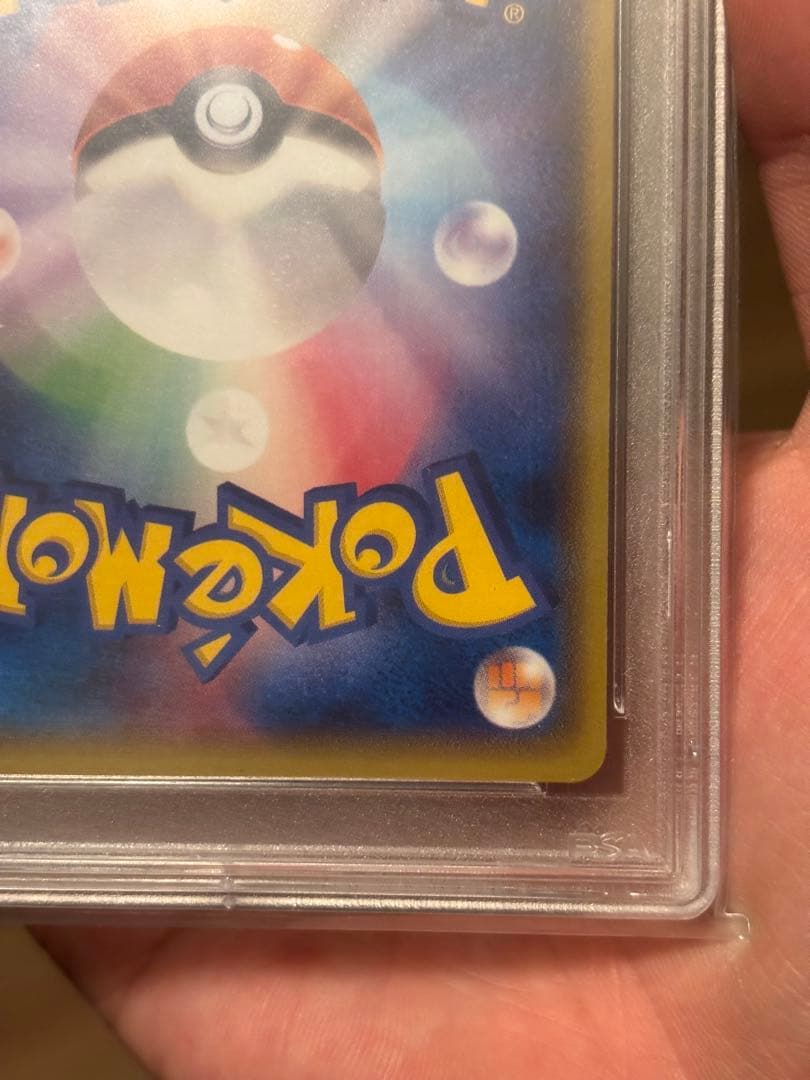 【PSA10】ナギ SR XY6 エメラルドブレイク