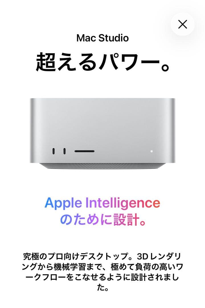 最終値下【新品未開封】Mac Studio M4 Max メモリ64GB 1TB