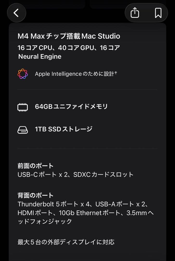 最終値下【新品未開封】Mac Studio M4 Max メモリ64GB 1TB