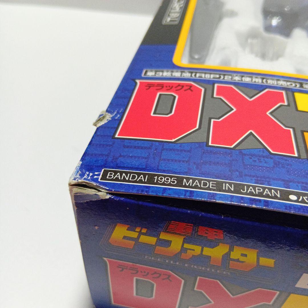 当時物　未使用　バンダイ　1995　重甲 ビーファイター　DXブルービート