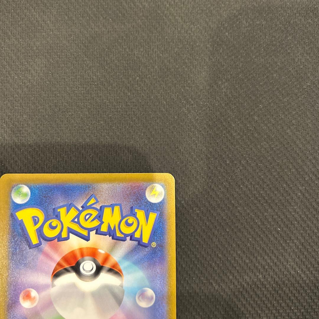 ボスの指令 SR カラスバ