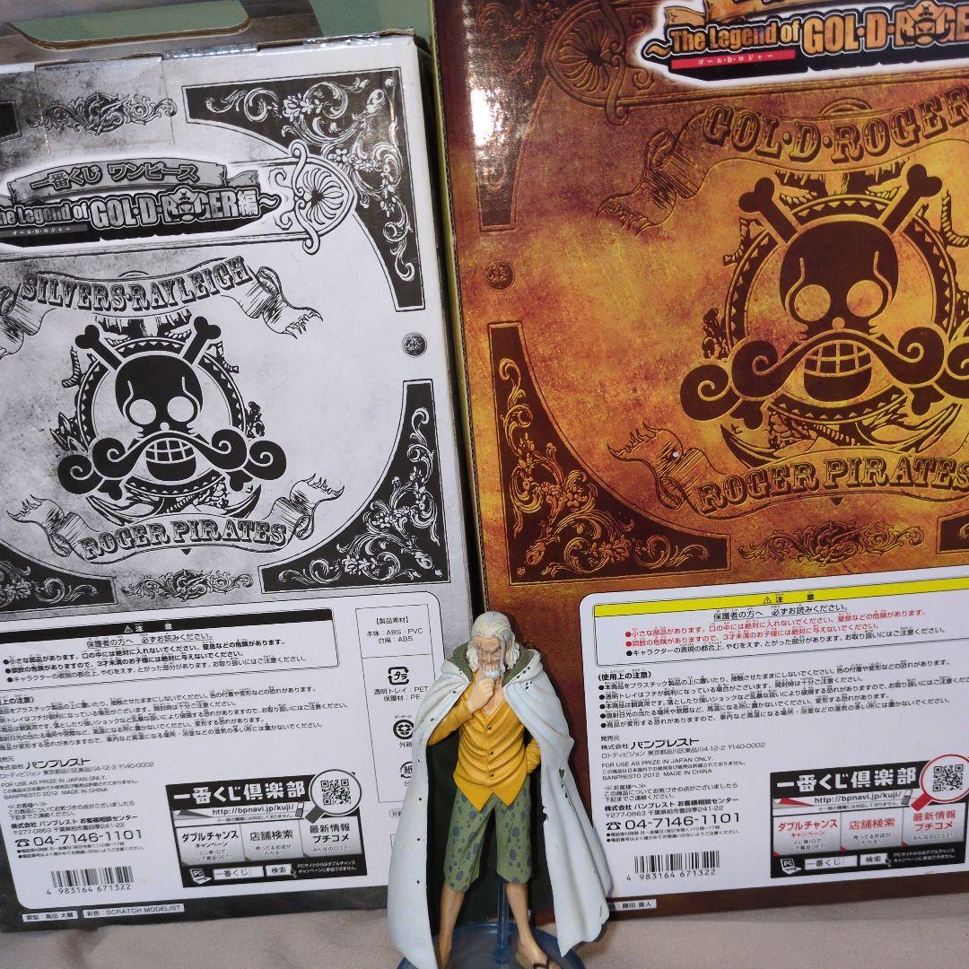 休日セール　ワンピース　１番くじ　ゴール・D・ロジャー　シルバーズ・レイリー