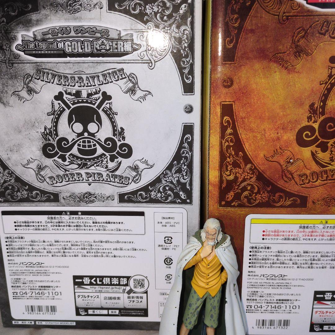 休日セール　ワンピース　１番くじ　ゴール・D・ロジャー　シルバーズ・レイリー