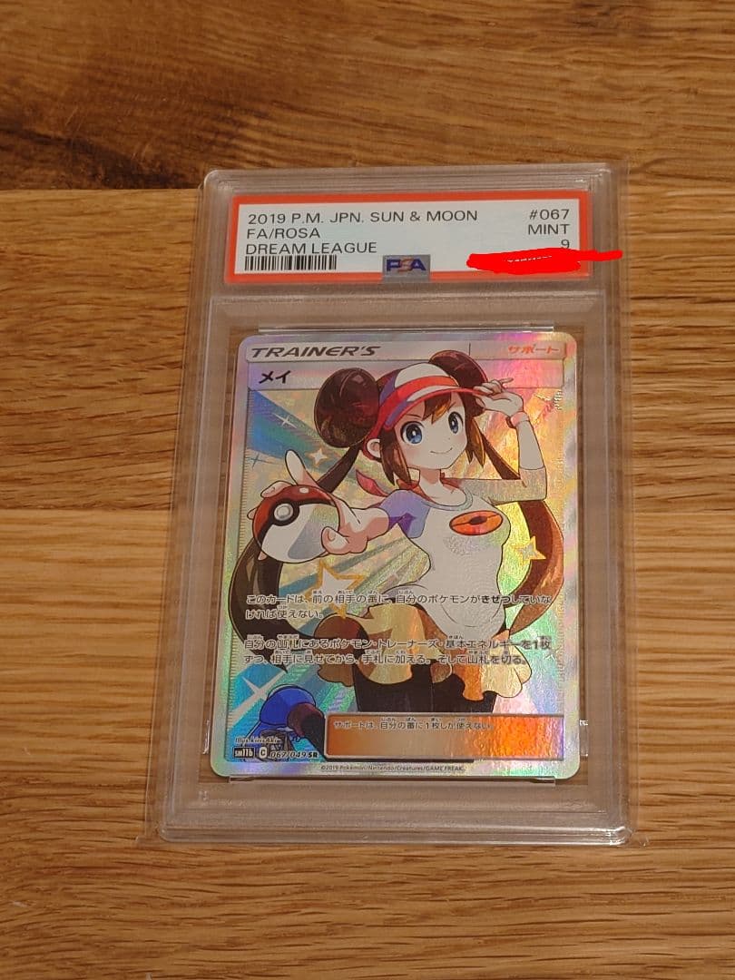 メイ　まとめ販売