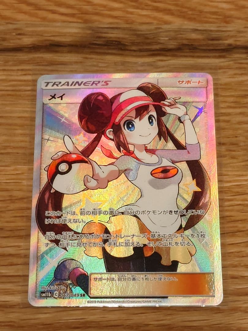 メイ　まとめ販売