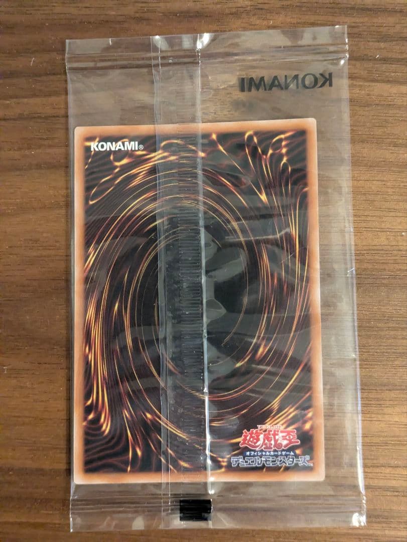 遊戯王　ヴァンパイアロード　プリズマ　未開封