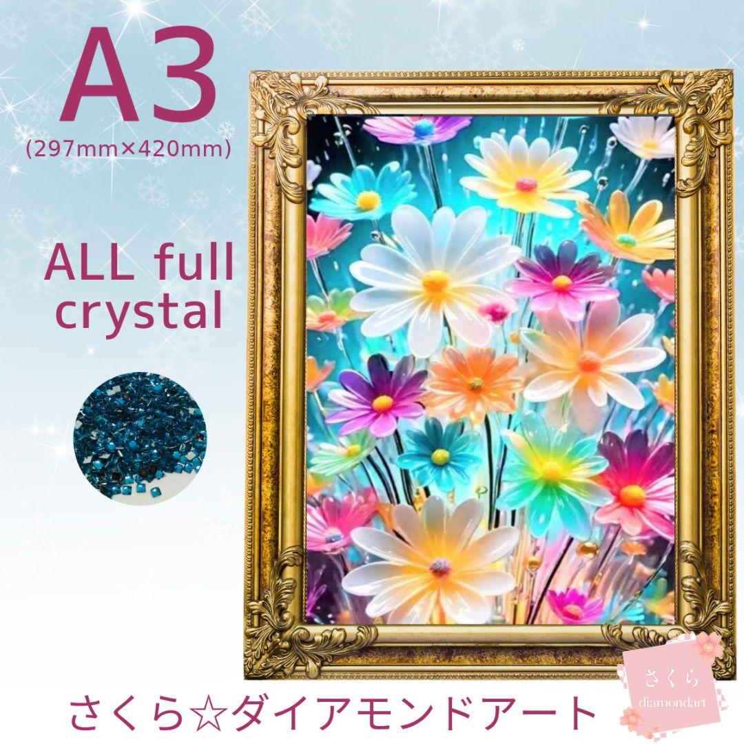 pao様☆A3サイズ【Allfairy13】【crystal-442】