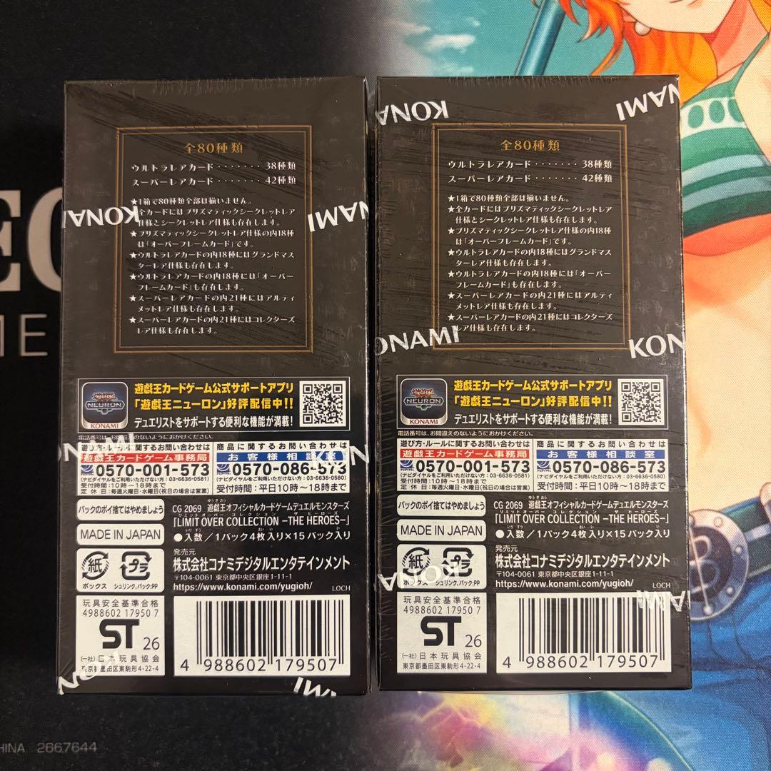 【最終値下げ】リミットオーバーコレクション　シュリンク付き