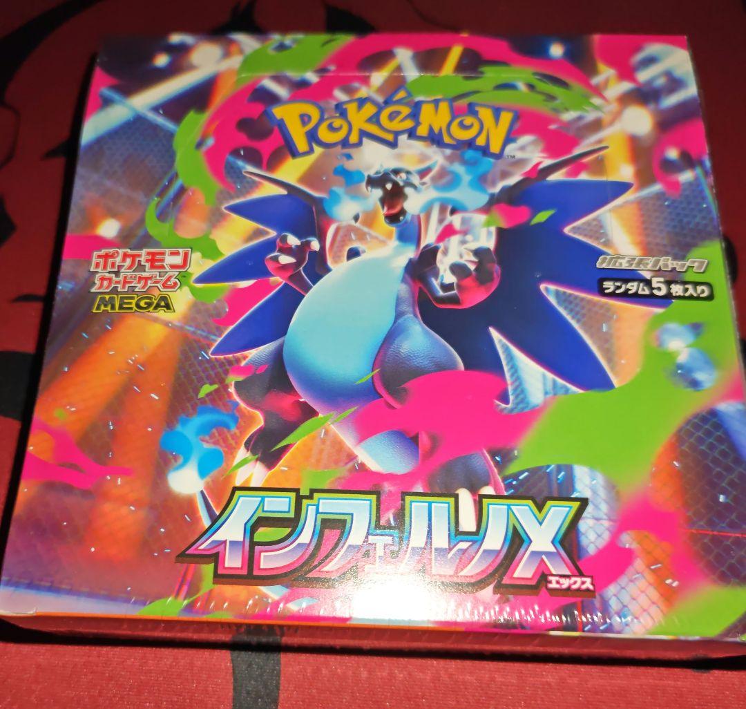 ポケモンカード　BOX　インフェルノX