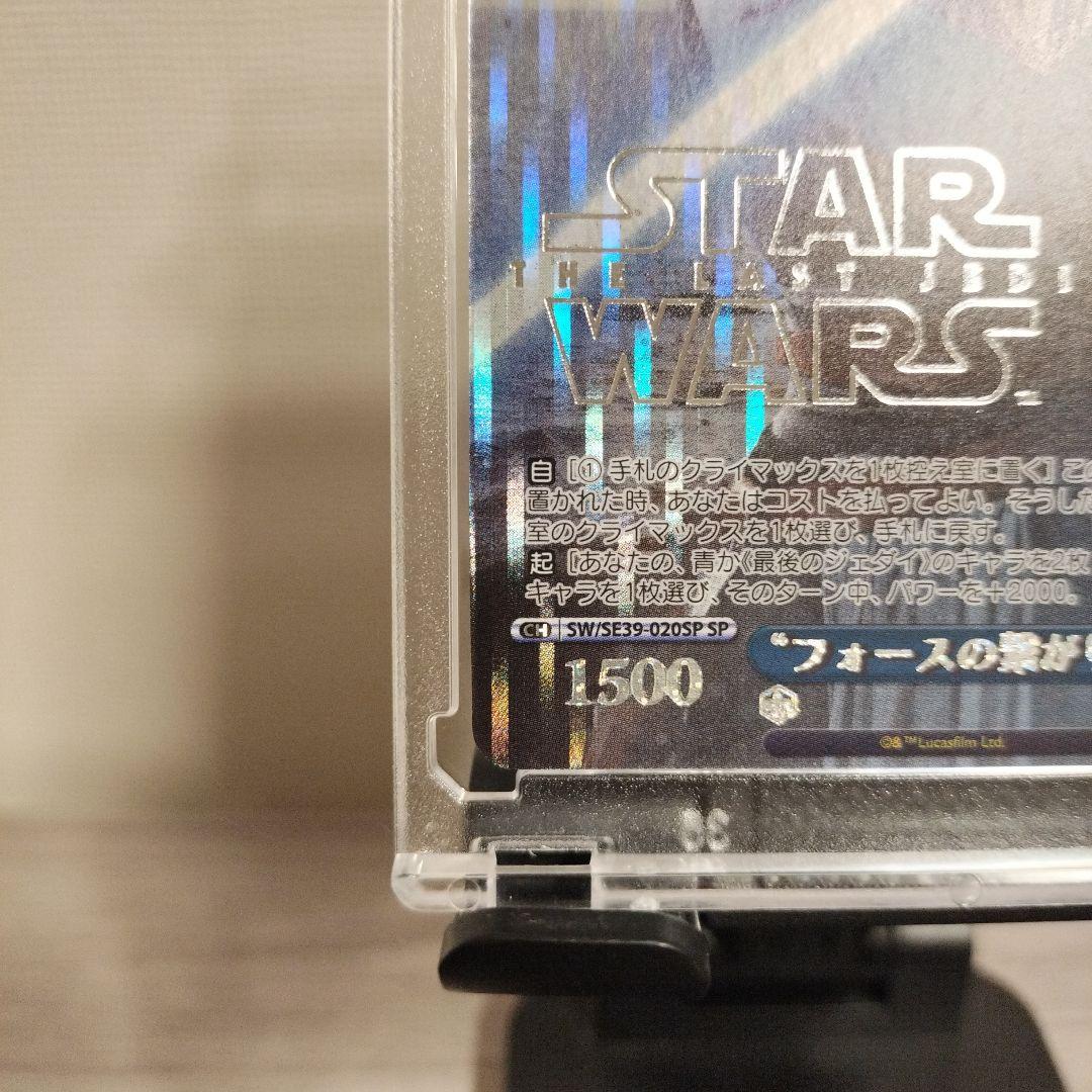 ヴァイスシュヴァルツ フォースの繋がり レイ sp star wars