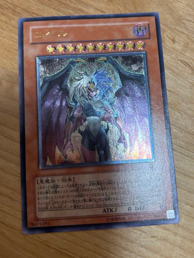 遊戯王OCGカードレリーフセット 76枚