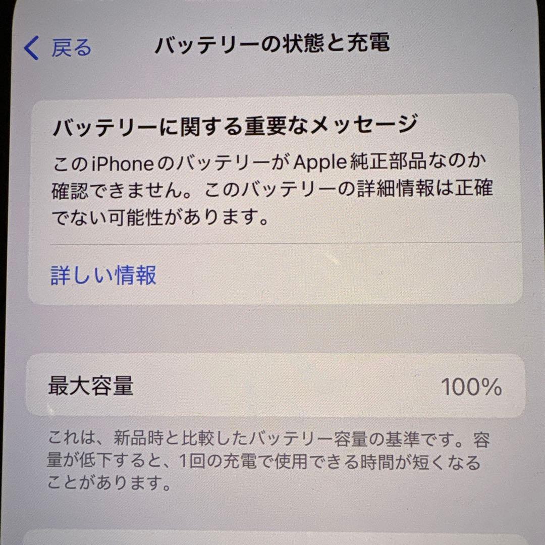 iPhone14 Plus 128GB パープル SIMフリー 極美品