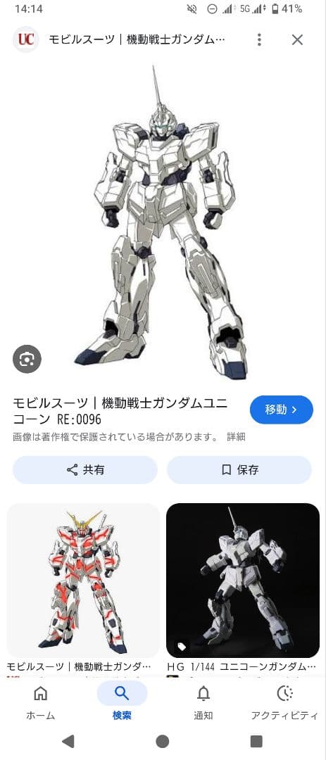 詳細