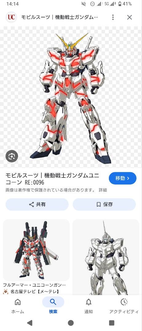 詳細