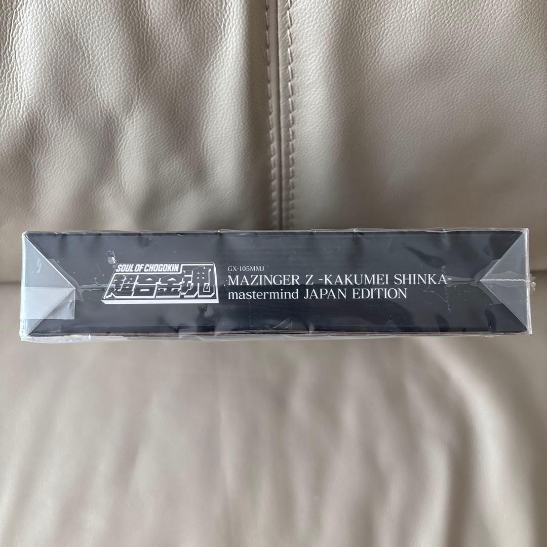 超合金魂 GX-105MMJ マジンガーZ mastermind JAPAN