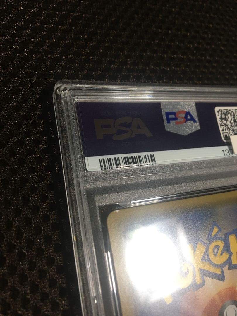 フォローで割引！ ポケモンカード PSA9 ナタネ SM5S SR B