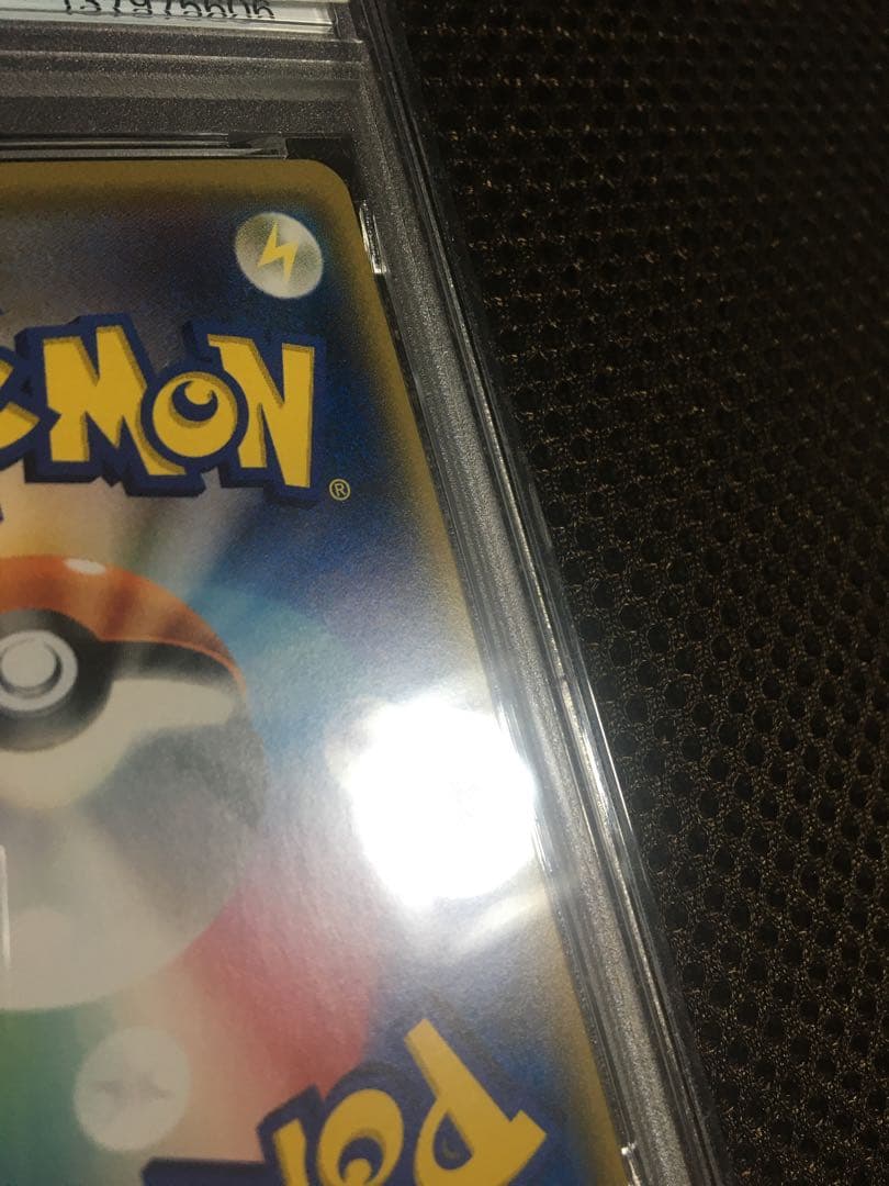 フォローで割引！ ポケモンカード PSA9 ナタネ SM5S SR B