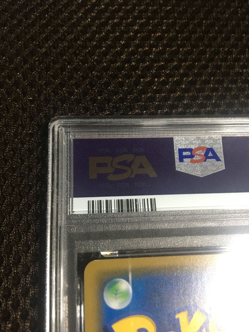 フォローで割引！ ポケモンカード PSA9 ナタネ SM5S SR B