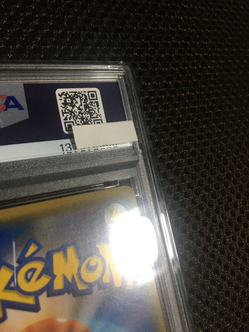フォローで割引！ ポケモンカード PSA9 ナタネ SM5S SR B