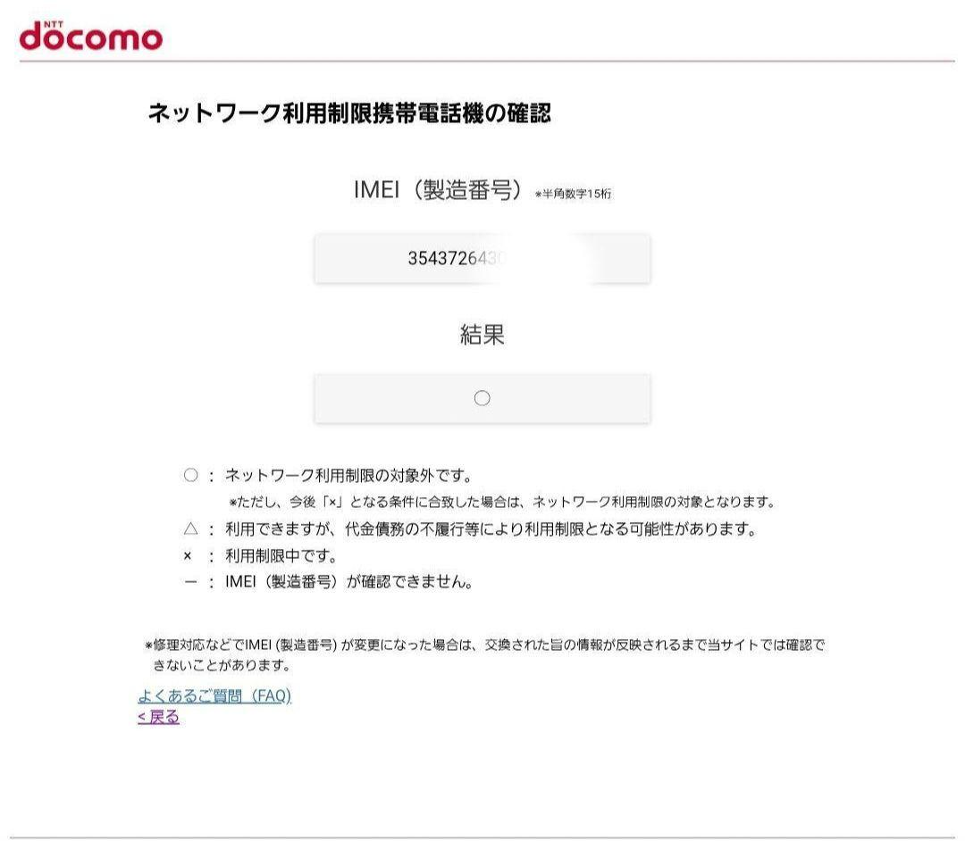 【最終価格】Galaxy S24 国内版 SC-51E