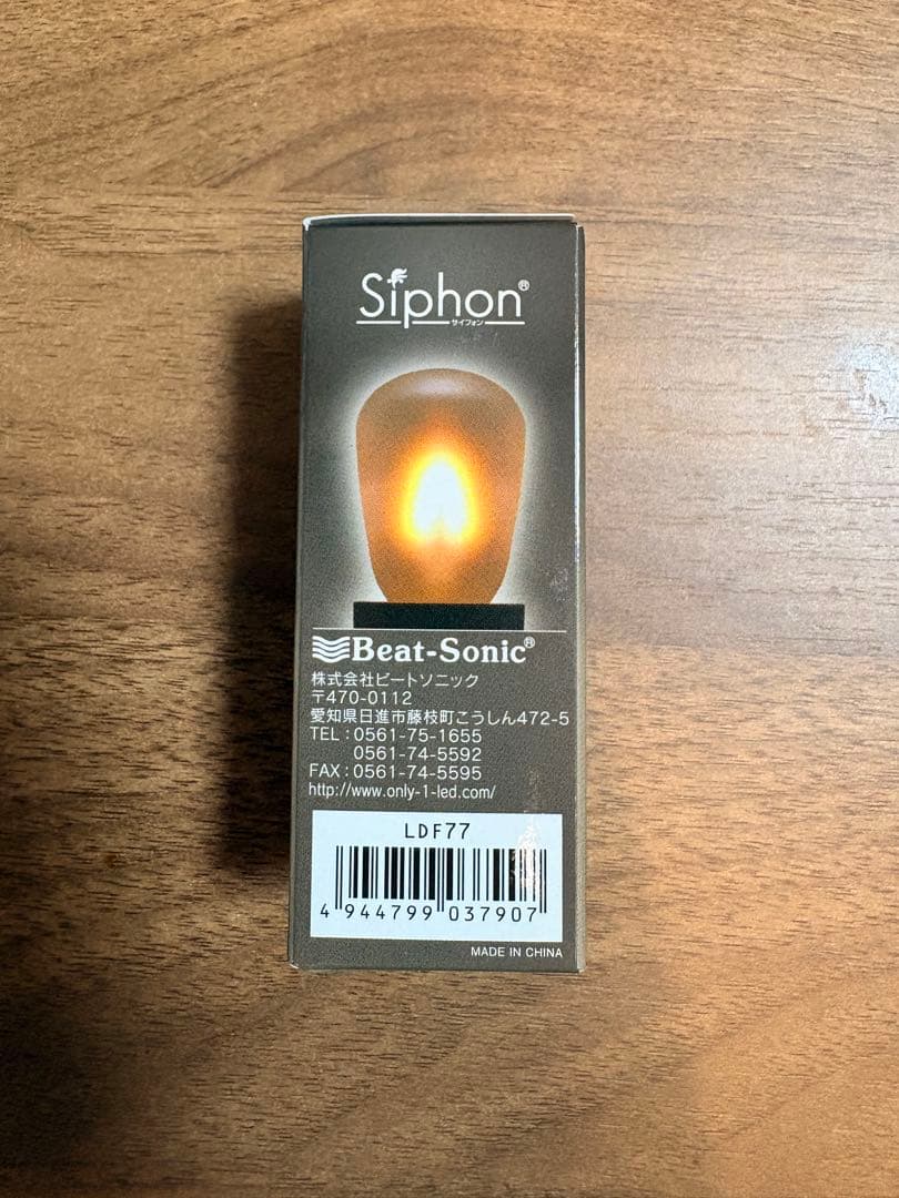 LED電球　FLOS 2097/30用　新品　未使用