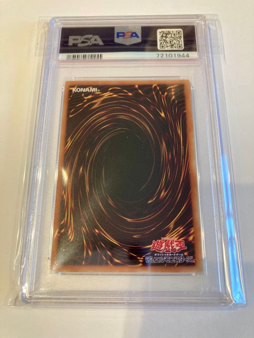 ブルーアイズホワイトドラゴン PSA 10 海馬セット