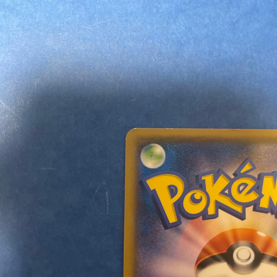 ボスごっこピカチュウ　スカル団