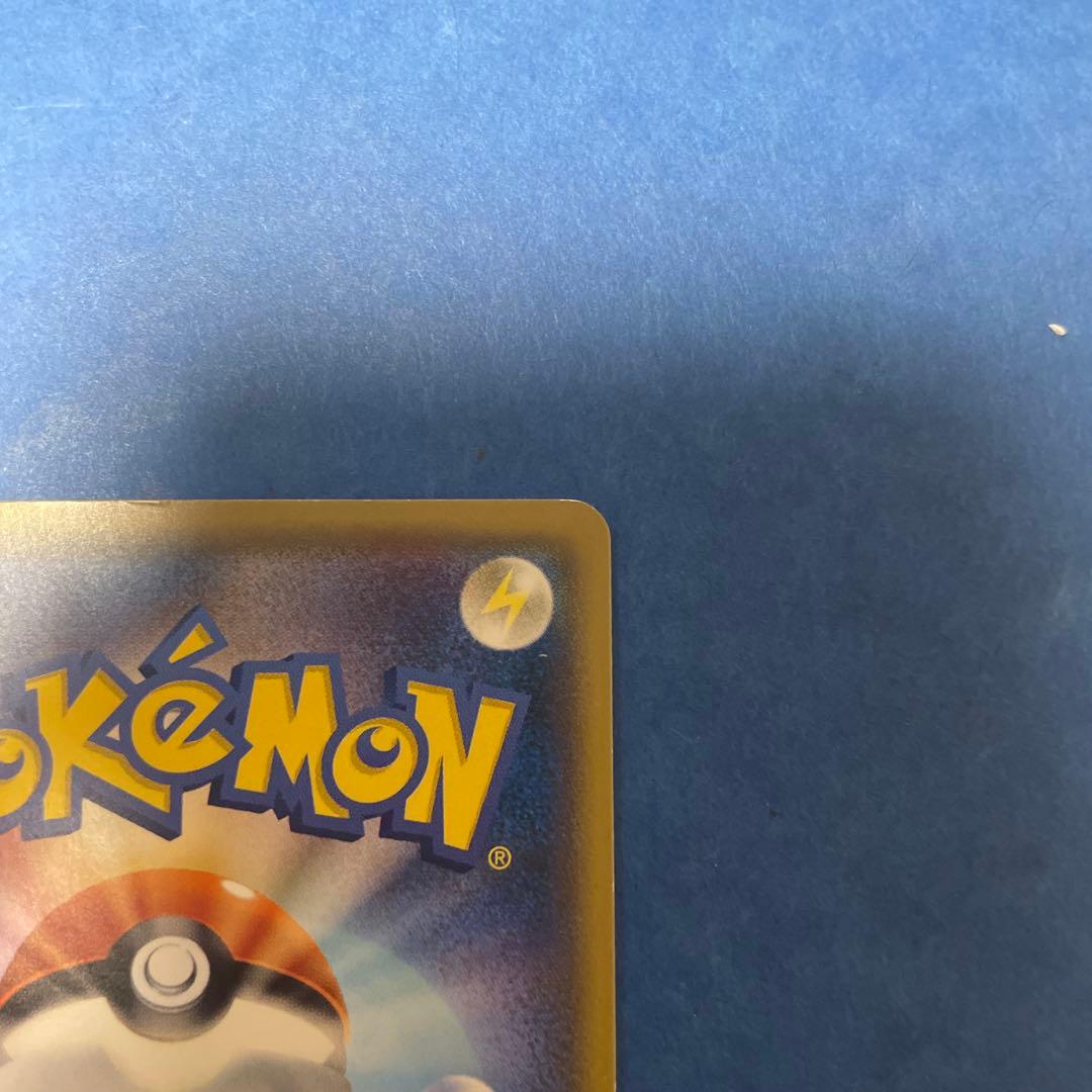 ボスごっこピカチュウ　スカル団