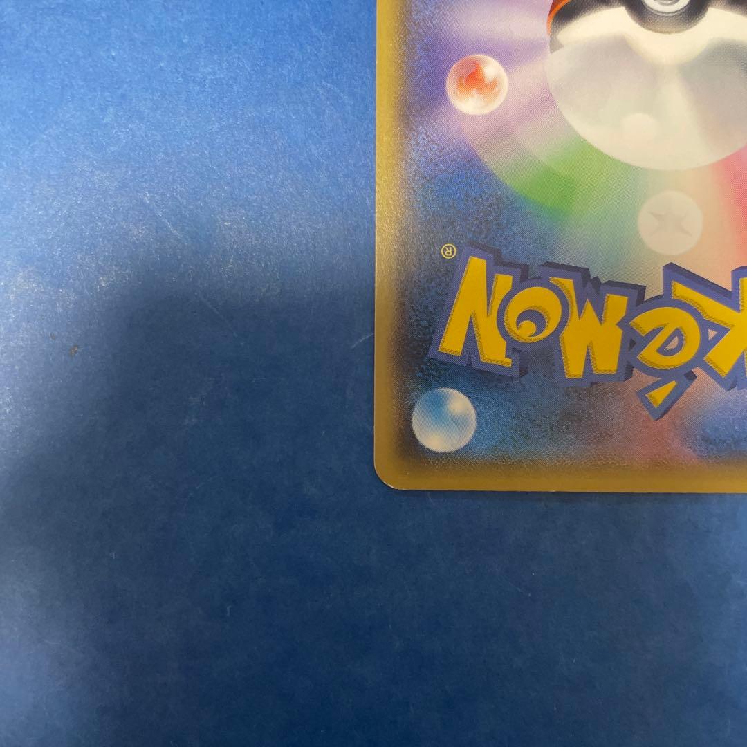 ボスごっこピカチュウ　スカル団