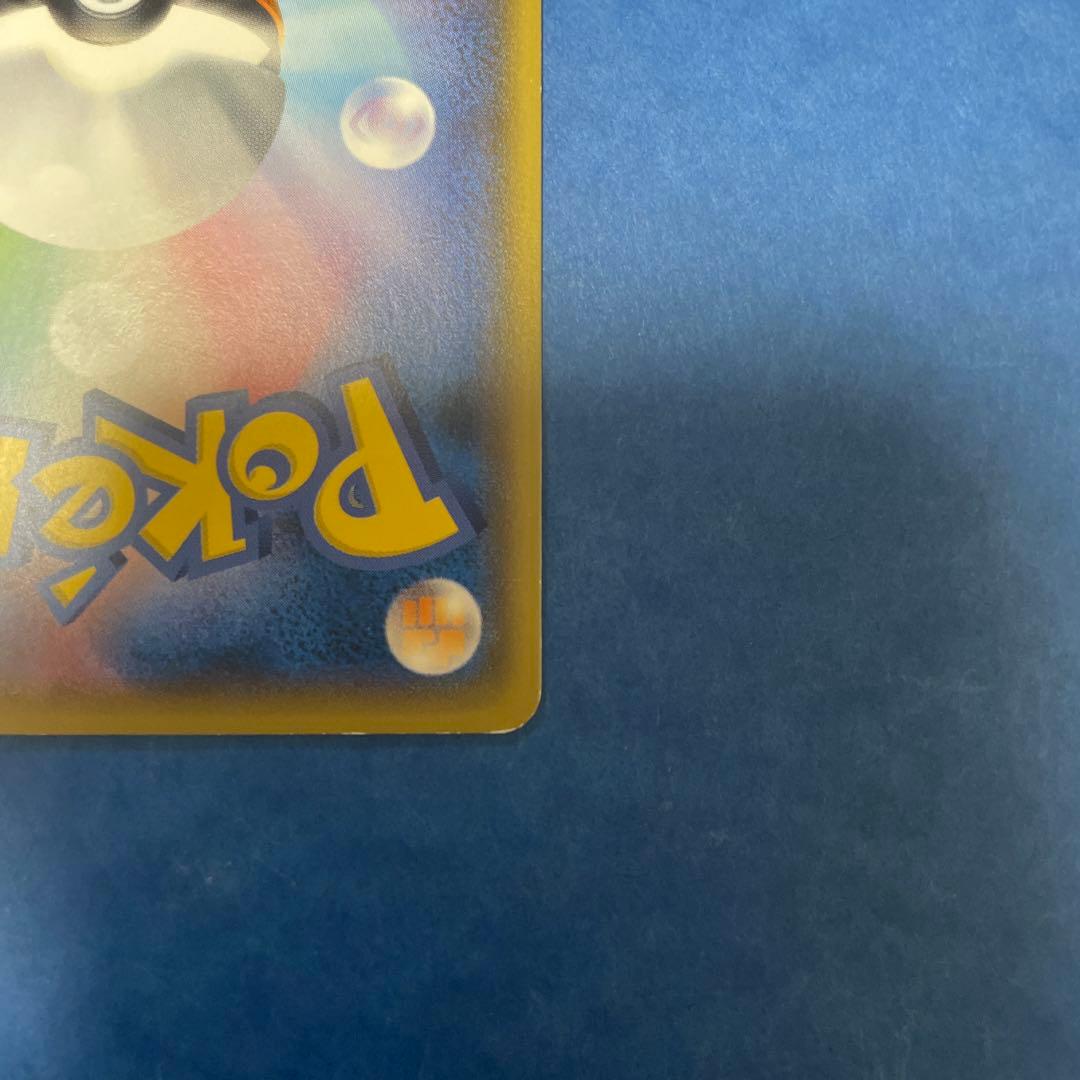 ボスごっこピカチュウ　スカル団